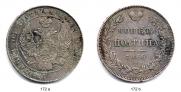 Полтина 1836 года
