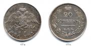 20 kopecks 1826 year