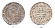 10 kopecks 1854 year