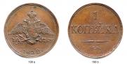 1 копейка 1832 года