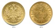 3 roubles 1871 year