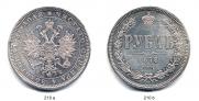 1 rouble 1878 year