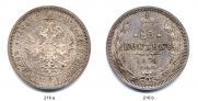 25 kopecks 1859 year