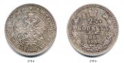 25 kopecks 1860 year