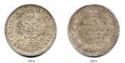 25 копеек 1876 года