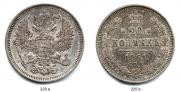 20 копеек 1861 года