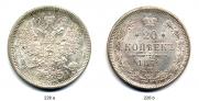 20 kopecks 1871 year