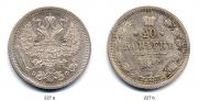 20 kopecks 1879 year