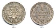 10 копеек 1865 года