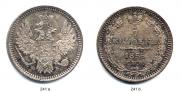 5 копеек 1858 года