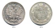 5 kopecks 1874 year