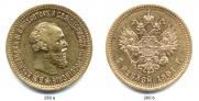 5 roubles 1891 year