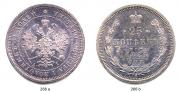 25 kopecks 1885 year
