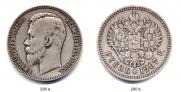 1 рубль 1907 года