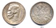 1 rouble 1912 year