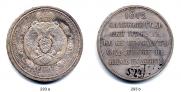 1 rouble 1912 year