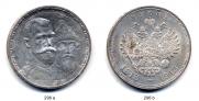 1 rouble 1913 year