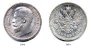 50 kopecks 1899 year