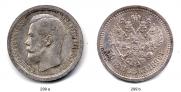 50 kopecks 1899 year