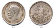 25 kopecks 1896 year