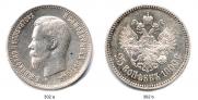 25 kopecks 1900 year