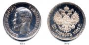 25 копеек 1901 года