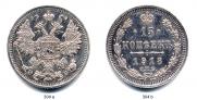 15 копеек 1913 года
