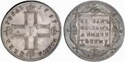 1 rouble 1797 year