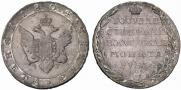 1 рубль 1804 года