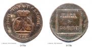Пара - 3 денги 1772 года