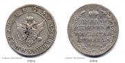 Полуполтинник 1805 года