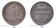 1 rouble 1840 year