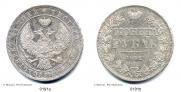 1 рубль 1842 года
