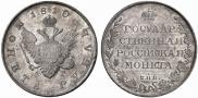1 rouble 1810 year
