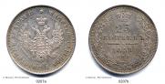 25 kopecks 1851 year
