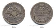 20 копеек 1828 года