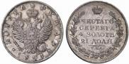1 rouble 1821 year