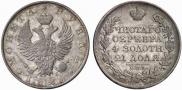 1 rouble 1825 year
