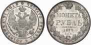 1 rouble 1833 year