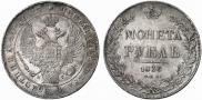 1 rouble 1836 year