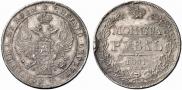 1 рубль 1837 года