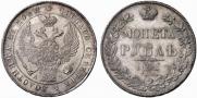 1 рубль 1842 года