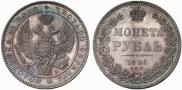 1 rouble 1846 year