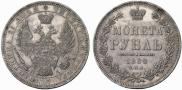 1 рубль 1852 года
