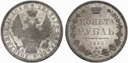 1 рубль 1852 года