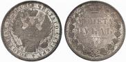 1 rouble 1853 year