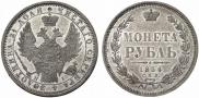 1 rouble 1854 year