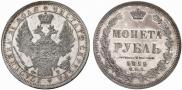 1 рубль 1858 года
