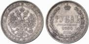 1 rouble 1859 year