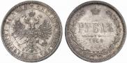 1 rouble 1868 year